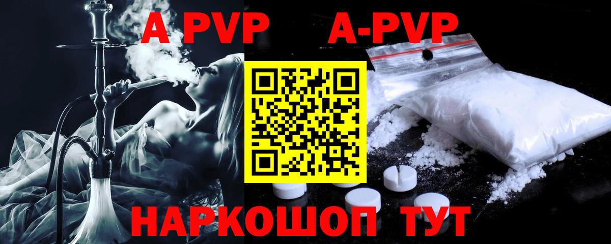 APVP крисы CK Волгоград