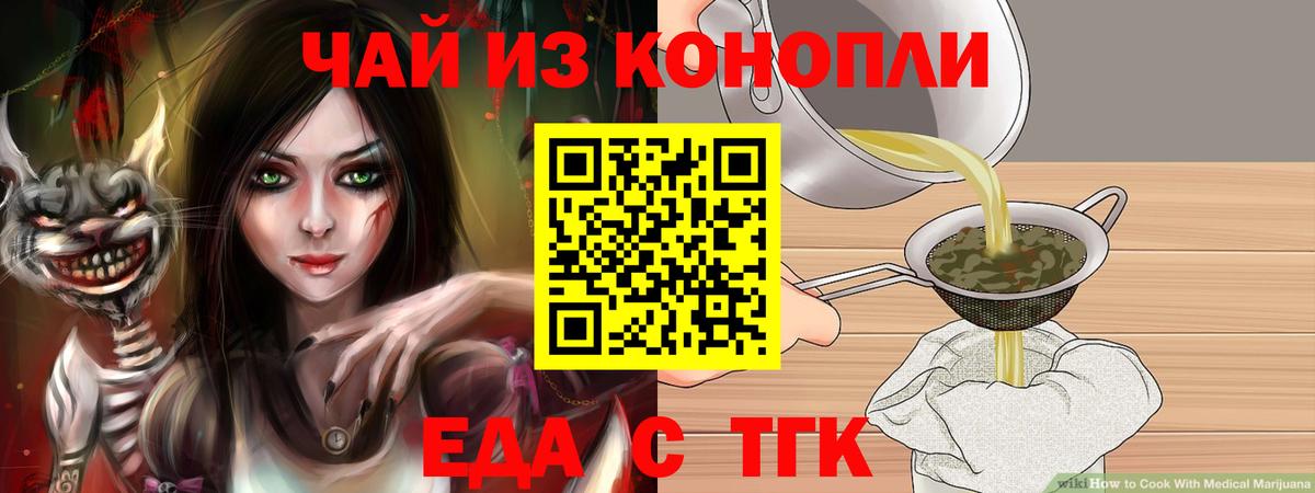 Canna-Cookies марихуана  Вход с VPN  Волгоград 