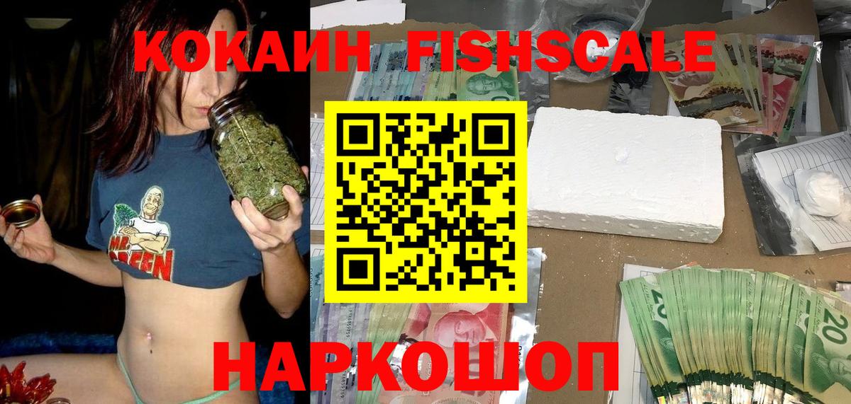 КОКАИН 97% Волгоград