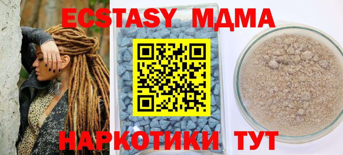 Ecstasy XTC Волгоград
