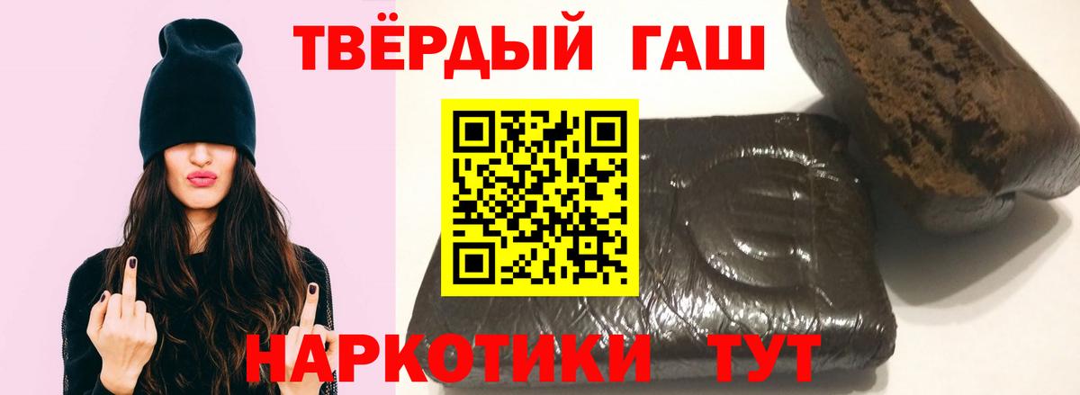 Волгоград  ГАШ hashish  ГАШ гашик  Вход с VPN 