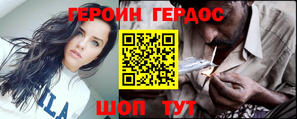 ГЕРОИН гречка Волгоград