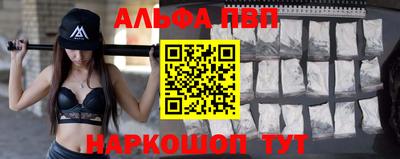 альфа пвп VHQ Моздок