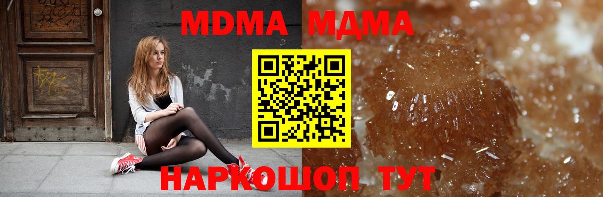 МДМА Molly Волгоград