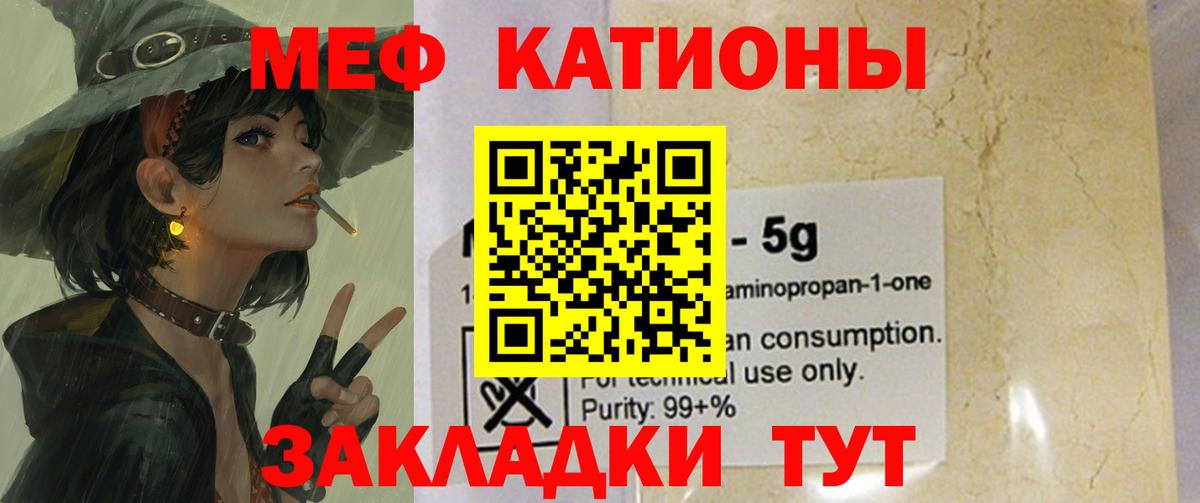 Меф кристаллы Волгоград
