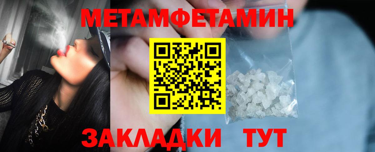 МЕТАМФЕТАМИН Декстрометамфетамин 99.9% Волгоград