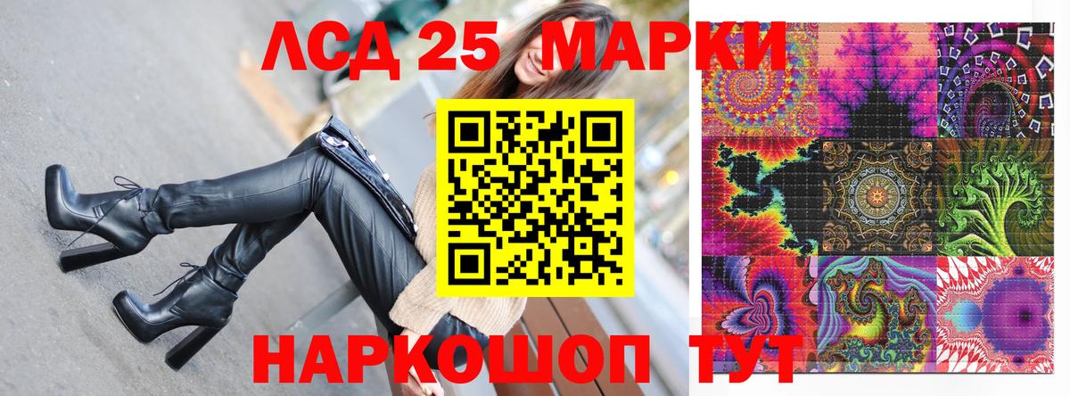 Марки 25I-NBOMe 1,8мг Волгоград