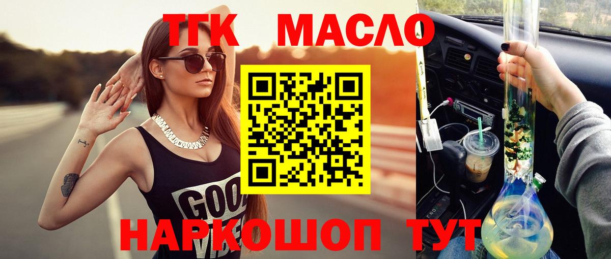 Дистиллят ТГК вейп Волгоград